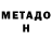 Первитин витя Arnold McNeil