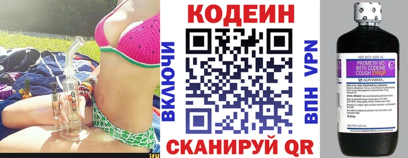 сколько стоит  Купино  Codein Purple Drank 