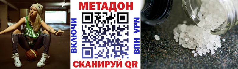 Метадон VHQ  Купино 